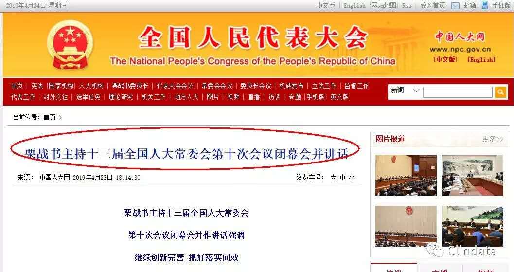 【關(guān)注！】《藥品管理法修訂草案》二審強(qiáng)調(diào)重典治亂