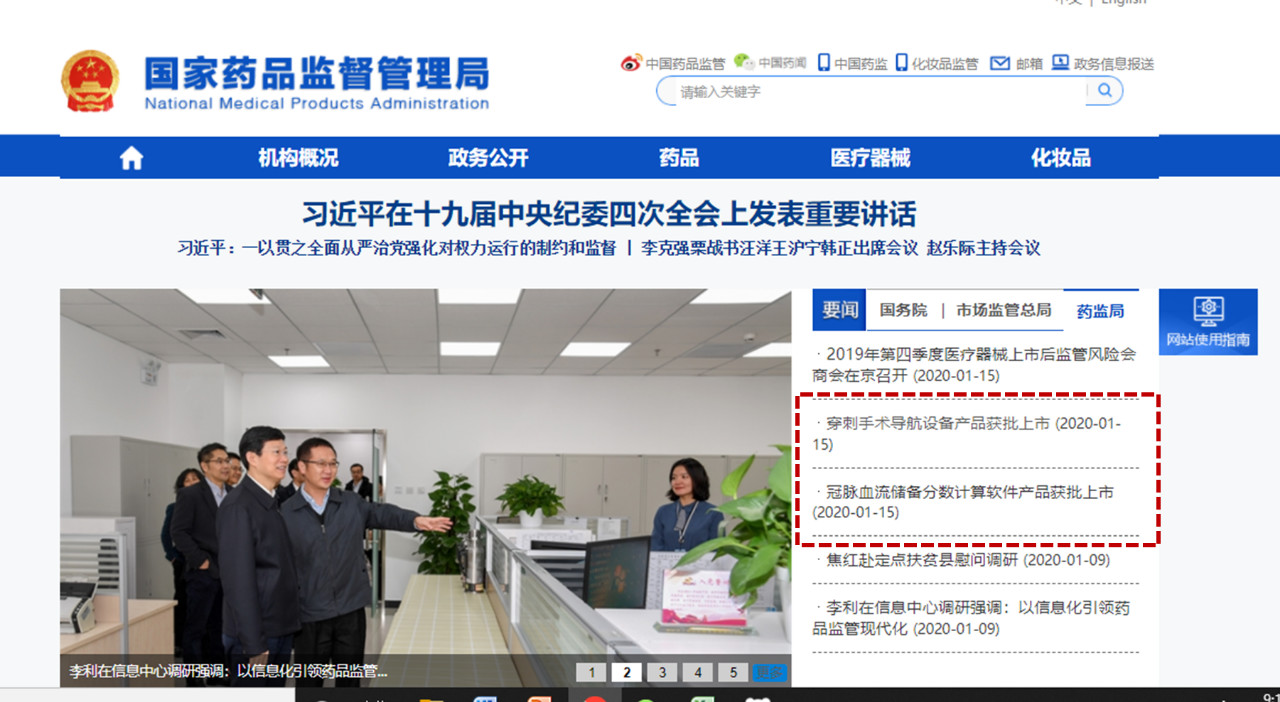 【MA成果展示】奧泰康助力兩項(xiàng)創(chuàng)新醫(yī)療器械同日獲批NMPA注冊(cè)證！