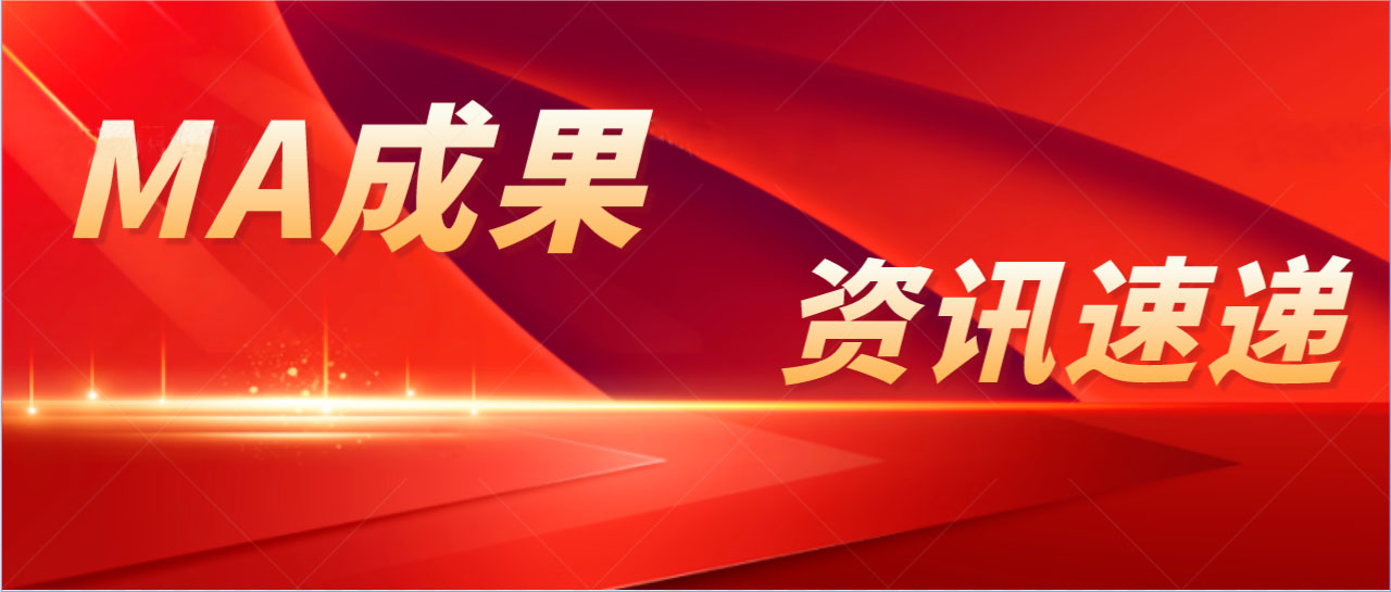 【MA成果】冠脈造影血流儲備分數(shù)計算設(shè)備獲證